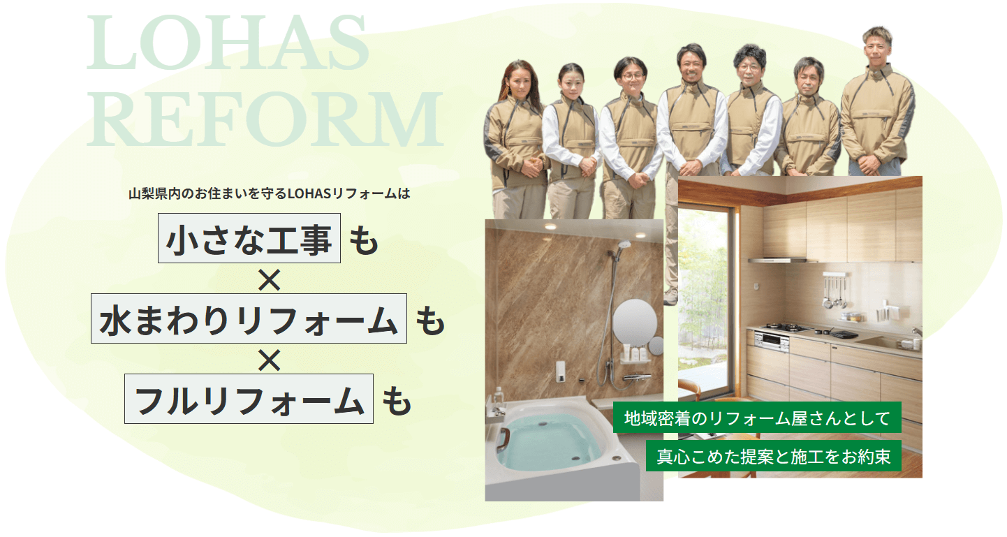 株式会社LOHASの画像3