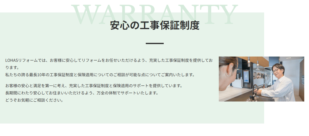 株式会社LOHASの画像5